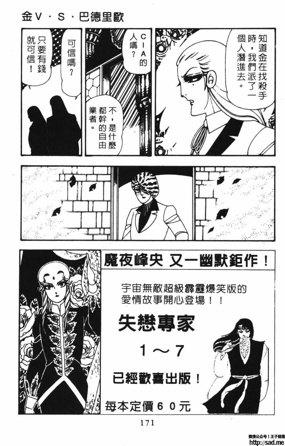 图片[177]-限免唱长篇连载漫画 – 帕塔利洛!-S岛 (〃∇〃) 一个为动漫作者赞助の会员制平台-Sad.me