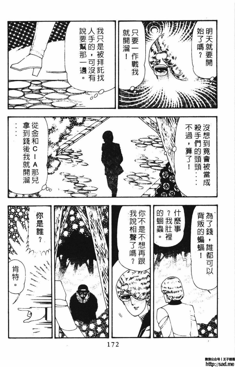 图片[178]-限免唱长篇连载漫画 – 帕塔利洛!-S岛 (〃∇〃) 一个为动漫作者赞助の会员制平台-Sad.me