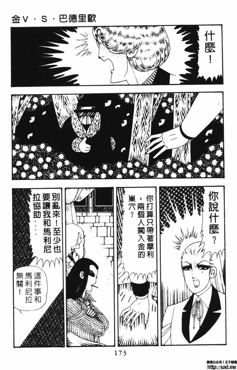 图片[179]-限免唱长篇连载漫画 – 帕塔利洛!-S岛 (〃∇〃) 一个为动漫作者赞助の会员制平台-Sad.me