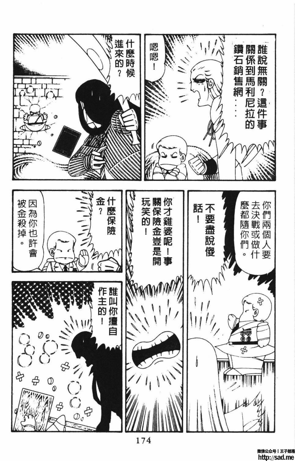 图片[180]-限免唱长篇连载漫画 – 帕塔利洛!-S岛 (〃∇〃) 一个为动漫作者赞助の会员制平台-Sad.me