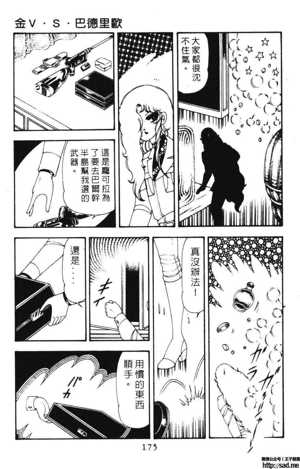 图片[181]-限免唱长篇连载漫画 – 帕塔利洛!-S岛 (〃∇〃) 一个为动漫作者赞助の会员制平台-Sad.me