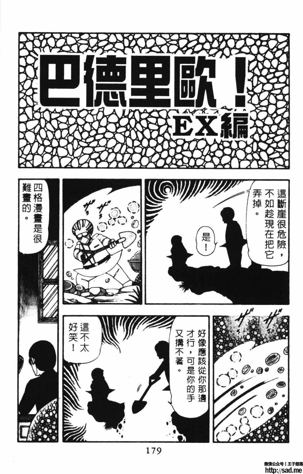 图片[185]-限免唱长篇连载漫画 – 帕塔利洛!-S岛 (〃∇〃) 一个为动漫作者赞助の会员制平台-Sad.me