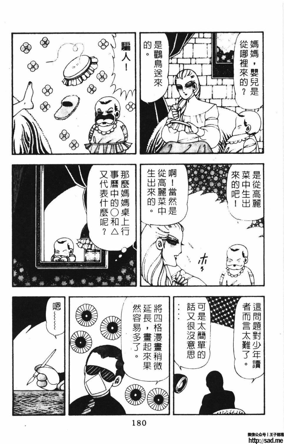 图片[186]-限免唱长篇连载漫画 – 帕塔利洛!-S岛 (〃∇〃) 一个为动漫作者赞助の会员制平台-Sad.me