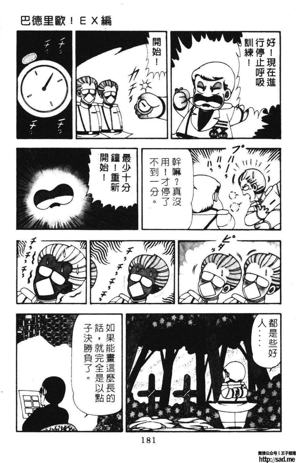 图片[187]-限免唱长篇连载漫画 – 帕塔利洛!-S岛 (〃∇〃) 一个为动漫作者赞助の会员制平台-Sad.me