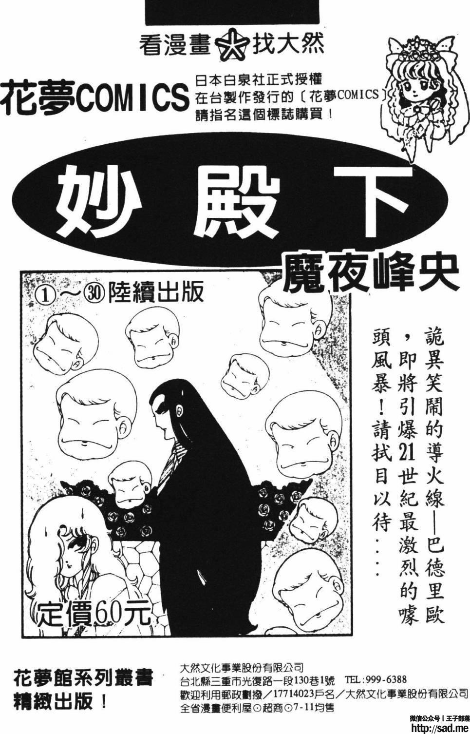 图片[195]-限免唱长篇连载漫画 – 帕塔利洛!-S岛 (〃∇〃) 一个为动漫作者赞助の会员制平台-Sad.me