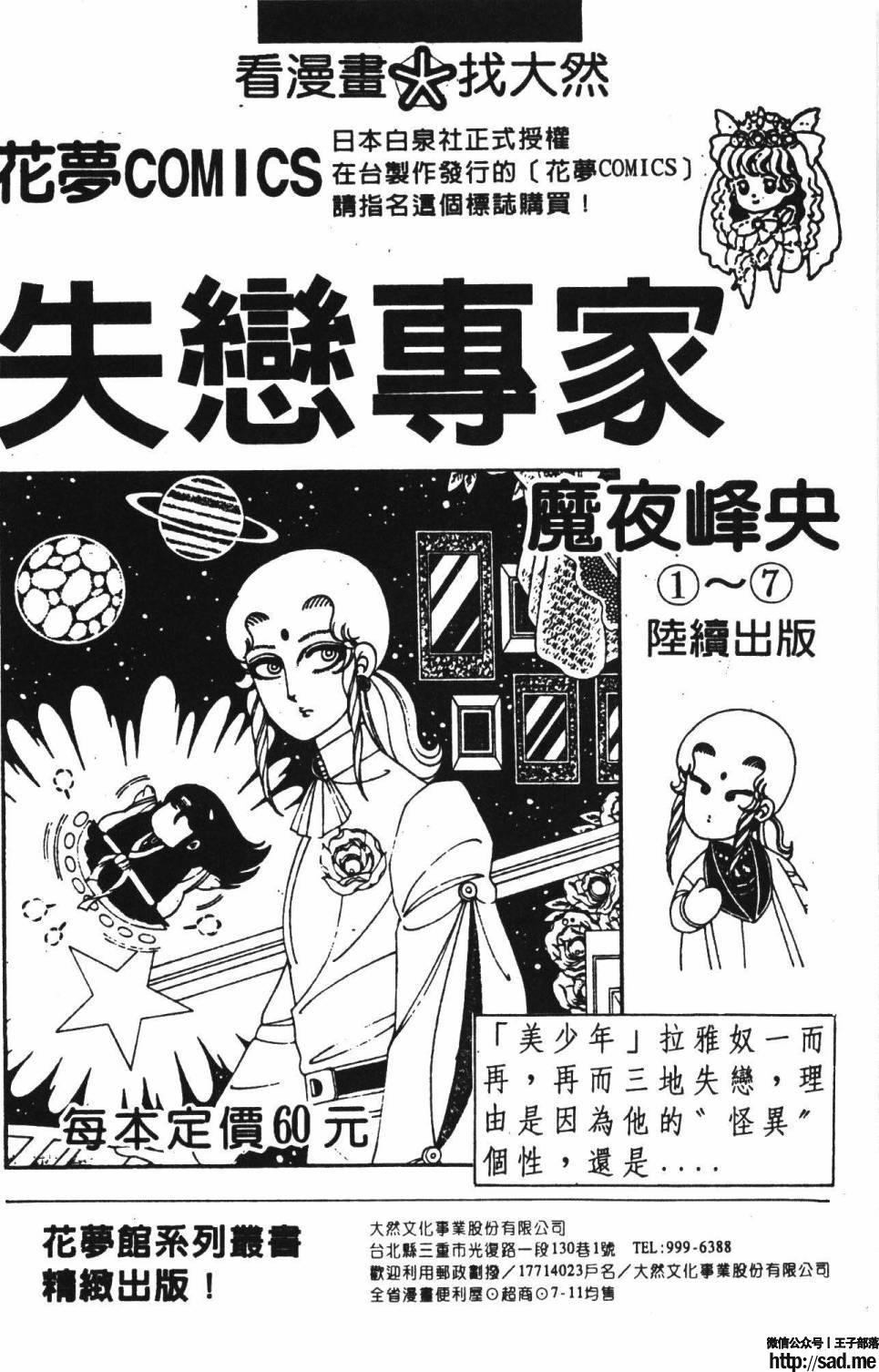 图片[196]-限免唱长篇连载漫画 – 帕塔利洛!-S岛 (〃∇〃) 一个为动漫作者赞助の会员制平台-Sad.me