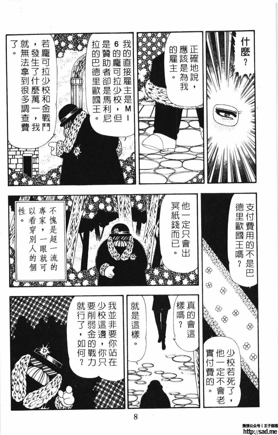 图片[14]-限免唱长篇连载漫画 – 帕塔利洛!-S岛 (〃∇〃) 一个为动漫作者赞助の会员制平台-Sad.me