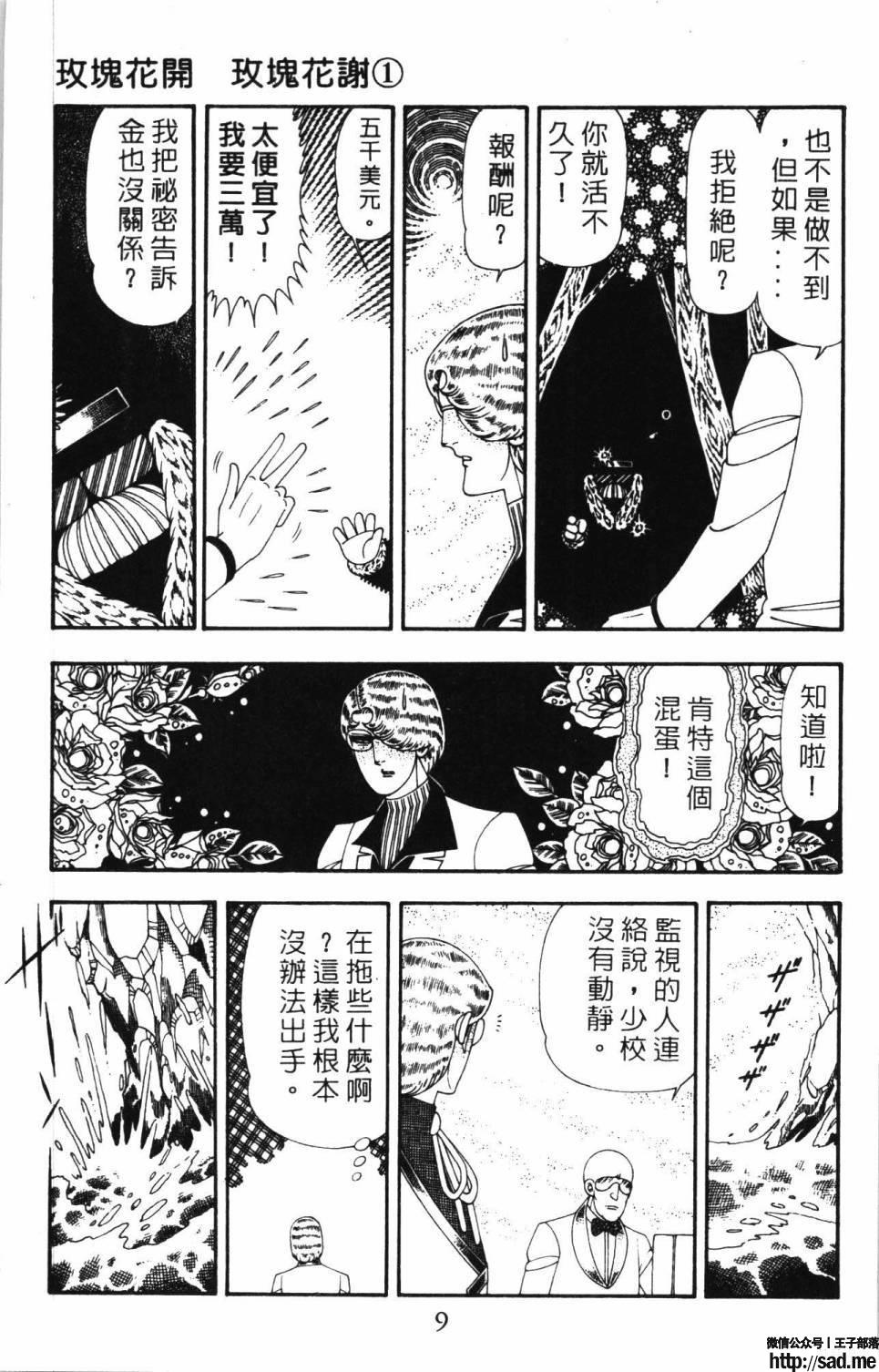 图片[15]-限免唱长篇连载漫画 – 帕塔利洛!-S岛 (〃∇〃) 一个为动漫作者赞助の会员制平台-Sad.me