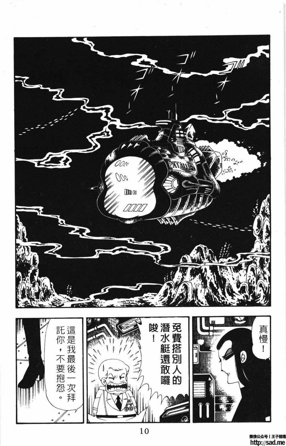 图片[16]-限免唱长篇连载漫画 – 帕塔利洛!-S岛 (〃∇〃) 一个为动漫作者赞助の会员制平台-Sad.me