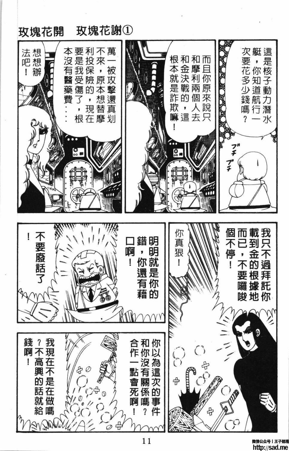 图片[17]-限免唱长篇连载漫画 – 帕塔利洛!-S岛 (〃∇〃) 一个为动漫作者赞助の会员制平台-Sad.me