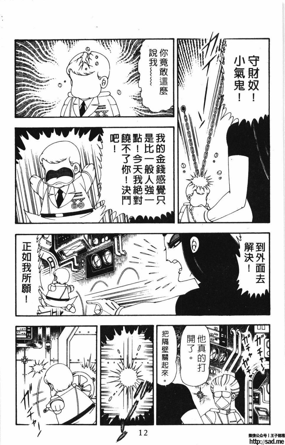 图片[18]-限免唱长篇连载漫画 – 帕塔利洛!-S岛 (〃∇〃) 一个为动漫作者赞助の会员制平台-Sad.me