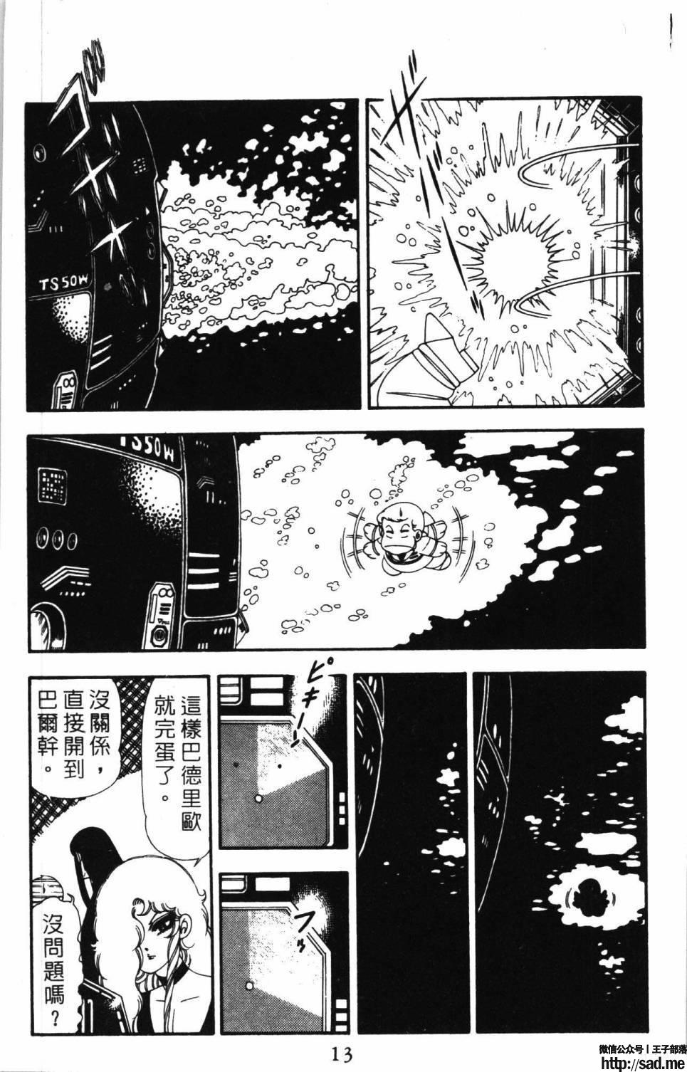 图片[19]-限免唱长篇连载漫画 – 帕塔利洛!-S岛 (〃∇〃) 一个为动漫作者赞助の会员制平台-Sad.me