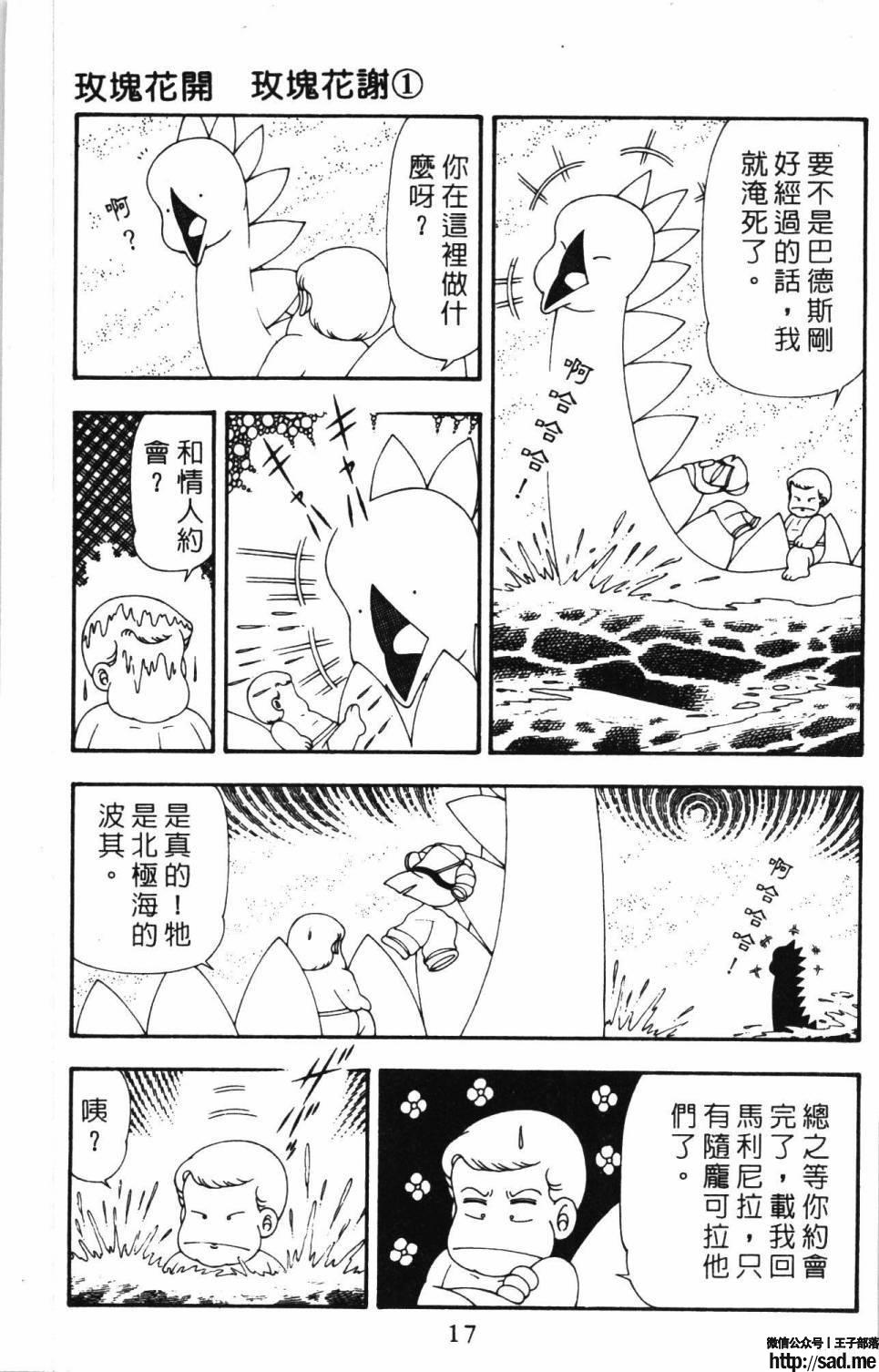 图片[23]-限免唱长篇连载漫画 – 帕塔利洛!-S岛 (〃∇〃) 一个为动漫作者赞助の会员制平台-Sad.me