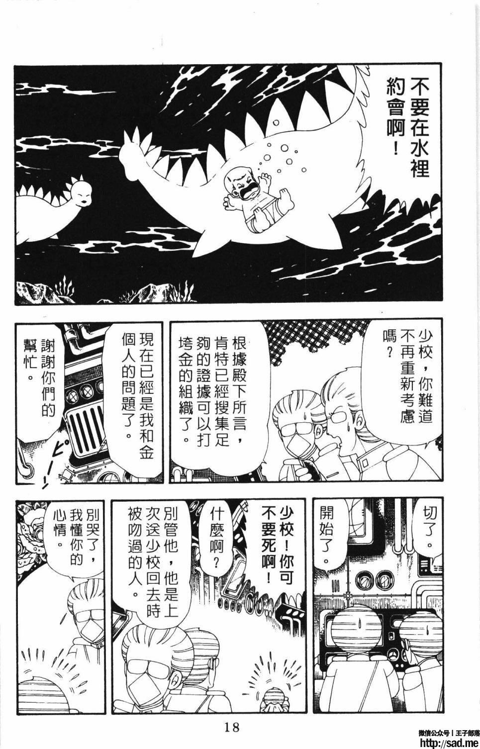 图片[24]-限免唱长篇连载漫画 – 帕塔利洛!-S岛 (〃∇〃) 一个为动漫作者赞助の会员制平台-Sad.me