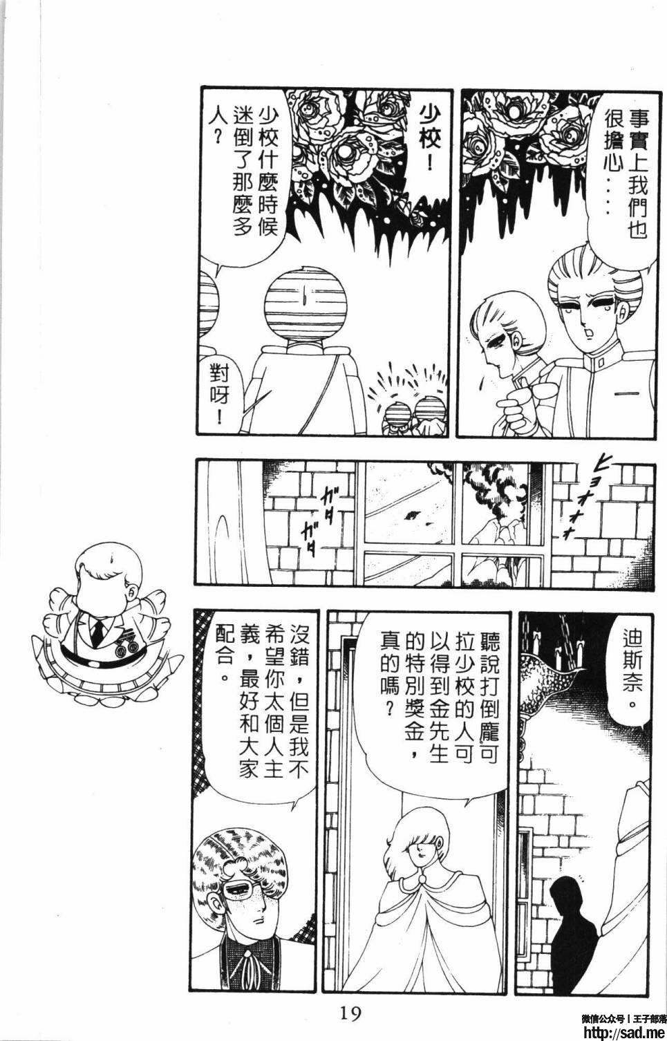 图片[25]-限免唱长篇连载漫画 – 帕塔利洛!-S岛 (〃∇〃) 一个为动漫作者赞助の会员制平台-Sad.me