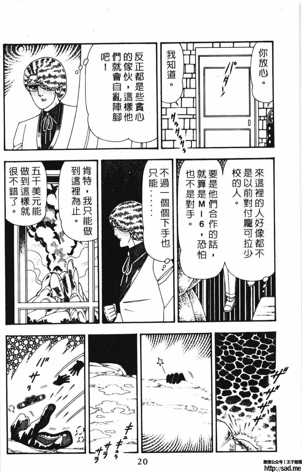 图片[26]-限免唱长篇连载漫画 – 帕塔利洛!-S岛 (〃∇〃) 一个为动漫作者赞助の会员制平台-Sad.me