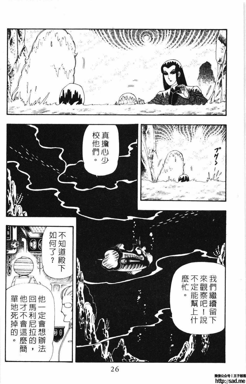 图片[32]-限免唱长篇连载漫画 – 帕塔利洛!-S岛 (〃∇〃) 一个为动漫作者赞助の会员制平台-Sad.me