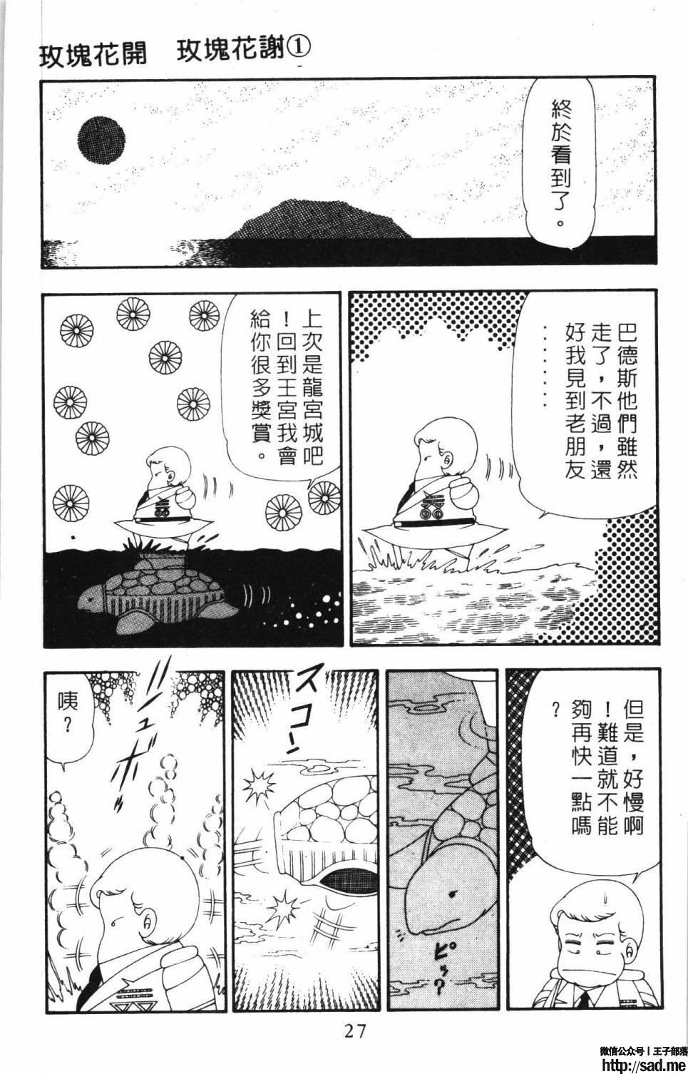 图片[33]-限免唱长篇连载漫画 – 帕塔利洛!-S岛 (〃∇〃) 一个为动漫作者赞助の会员制平台-Sad.me