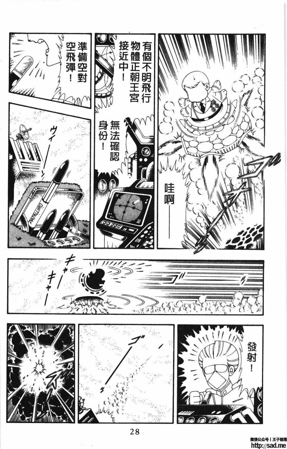 图片[34]-限免唱长篇连载漫画 – 帕塔利洛!-S岛 (〃∇〃) 一个为动漫作者赞助の会员制平台-Sad.me