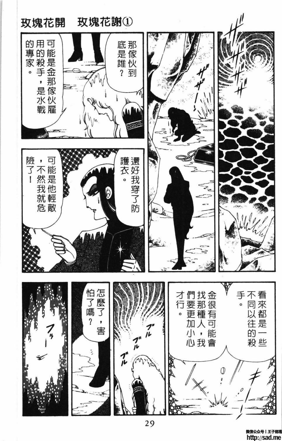 图片[35]-限免唱长篇连载漫画 – 帕塔利洛!-S岛 (〃∇〃) 一个为动漫作者赞助の会员制平台-Sad.me