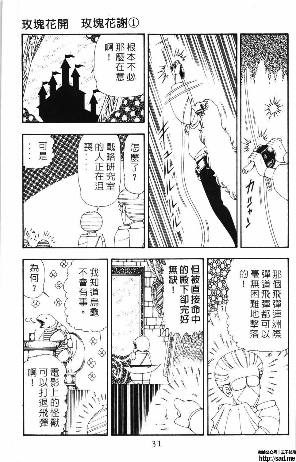 图片[37]-限免唱长篇连载漫画 – 帕塔利洛!-S岛 (〃∇〃) 一个为动漫作者赞助の会员制平台-Sad.me