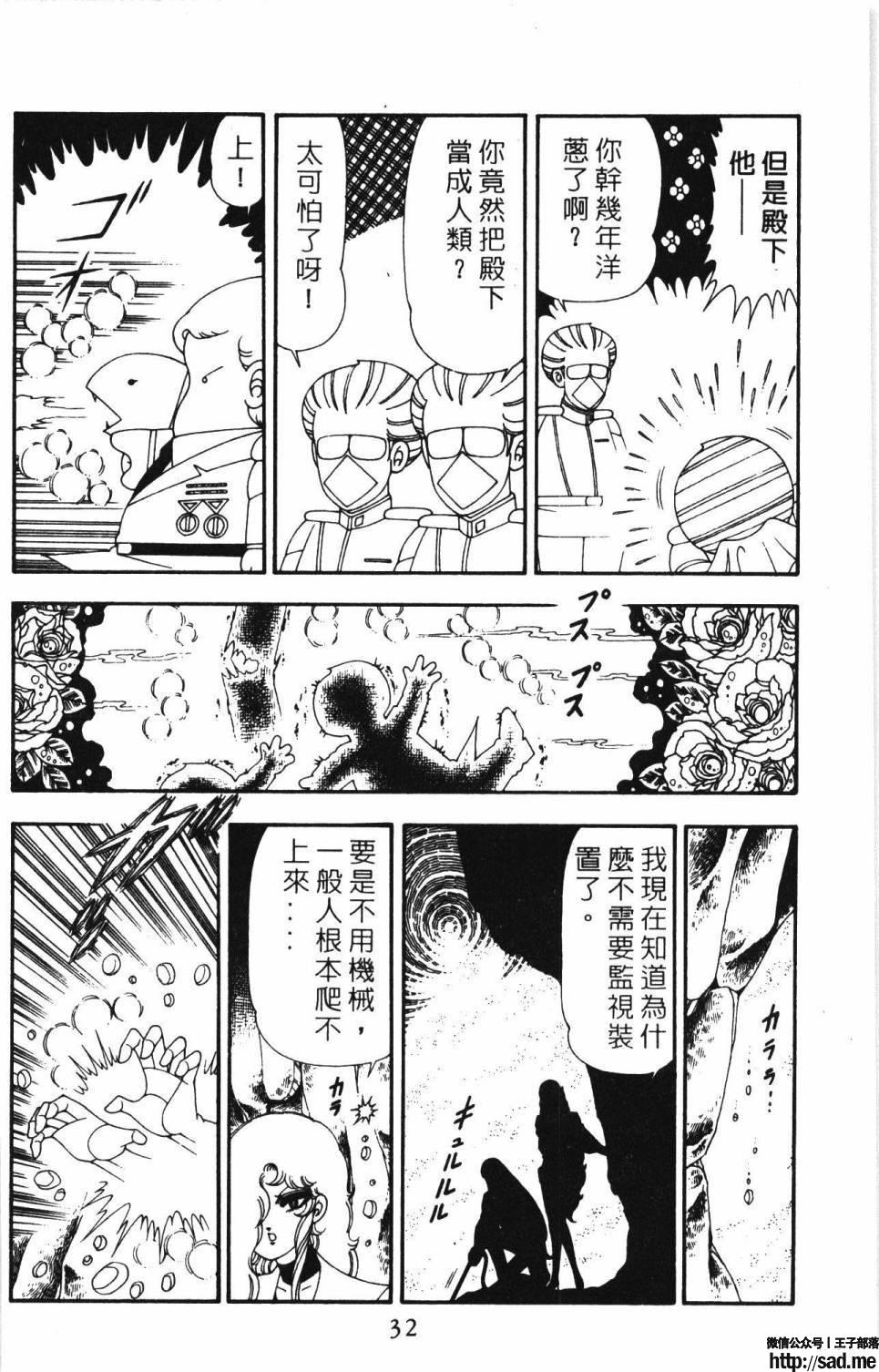 图片[38]-限免唱长篇连载漫画 – 帕塔利洛!-S岛 (〃∇〃) 一个为动漫作者赞助の会员制平台-Sad.me