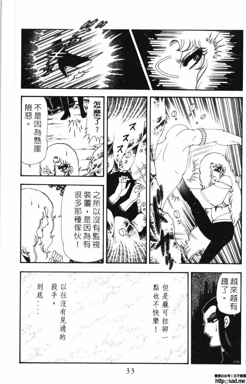 图片[39]-限免唱长篇连载漫画 – 帕塔利洛!-S岛 (〃∇〃) 一个为动漫作者赞助の会员制平台-Sad.me