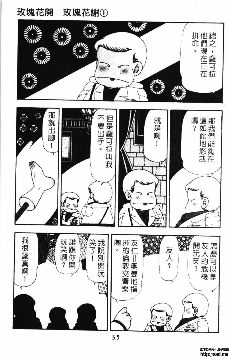 图片[41]-限免唱长篇连载漫画 – 帕塔利洛!-S岛 (〃∇〃) 一个为动漫作者赞助の会员制平台-Sad.me