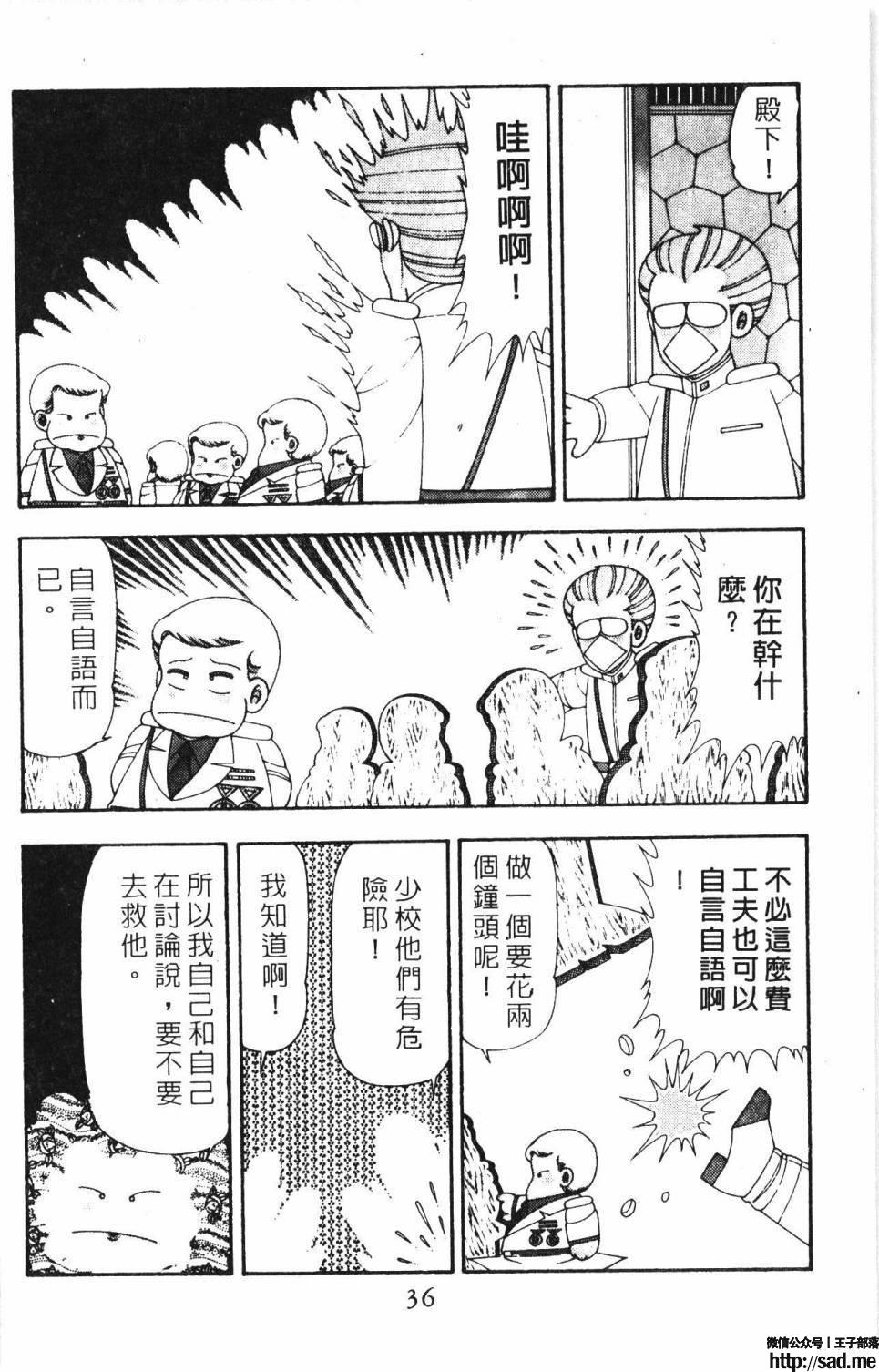 图片[42]-限免唱长篇连载漫画 – 帕塔利洛!-S岛 (〃∇〃) 一个为动漫作者赞助の会员制平台-Sad.me