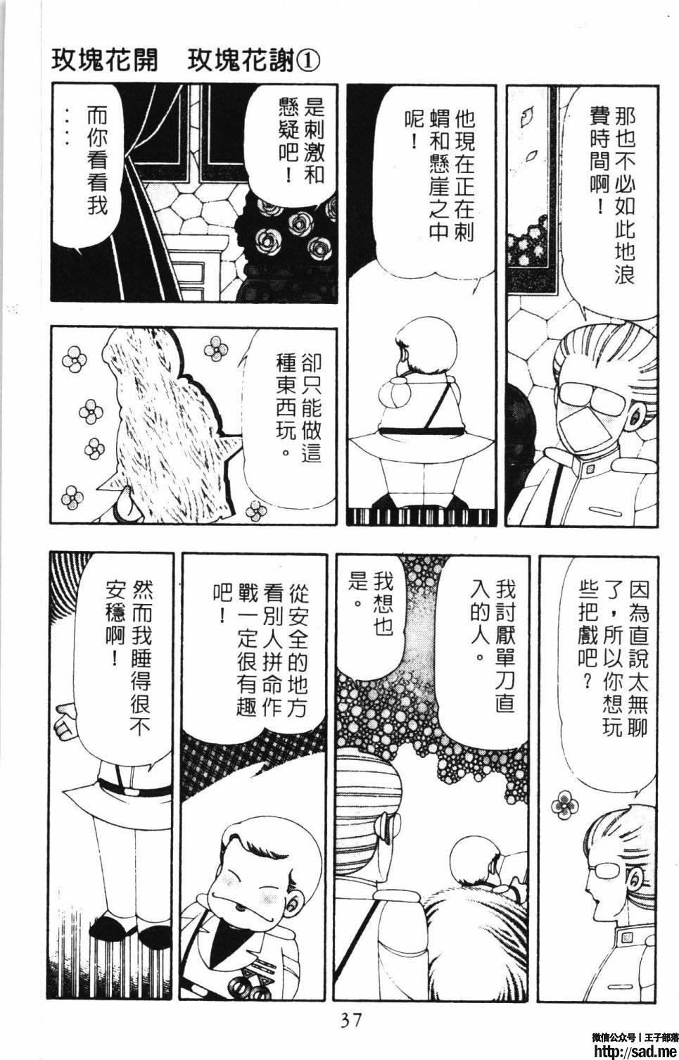 图片[43]-限免唱长篇连载漫画 – 帕塔利洛!-S岛 (〃∇〃) 一个为动漫作者赞助の会员制平台-Sad.me