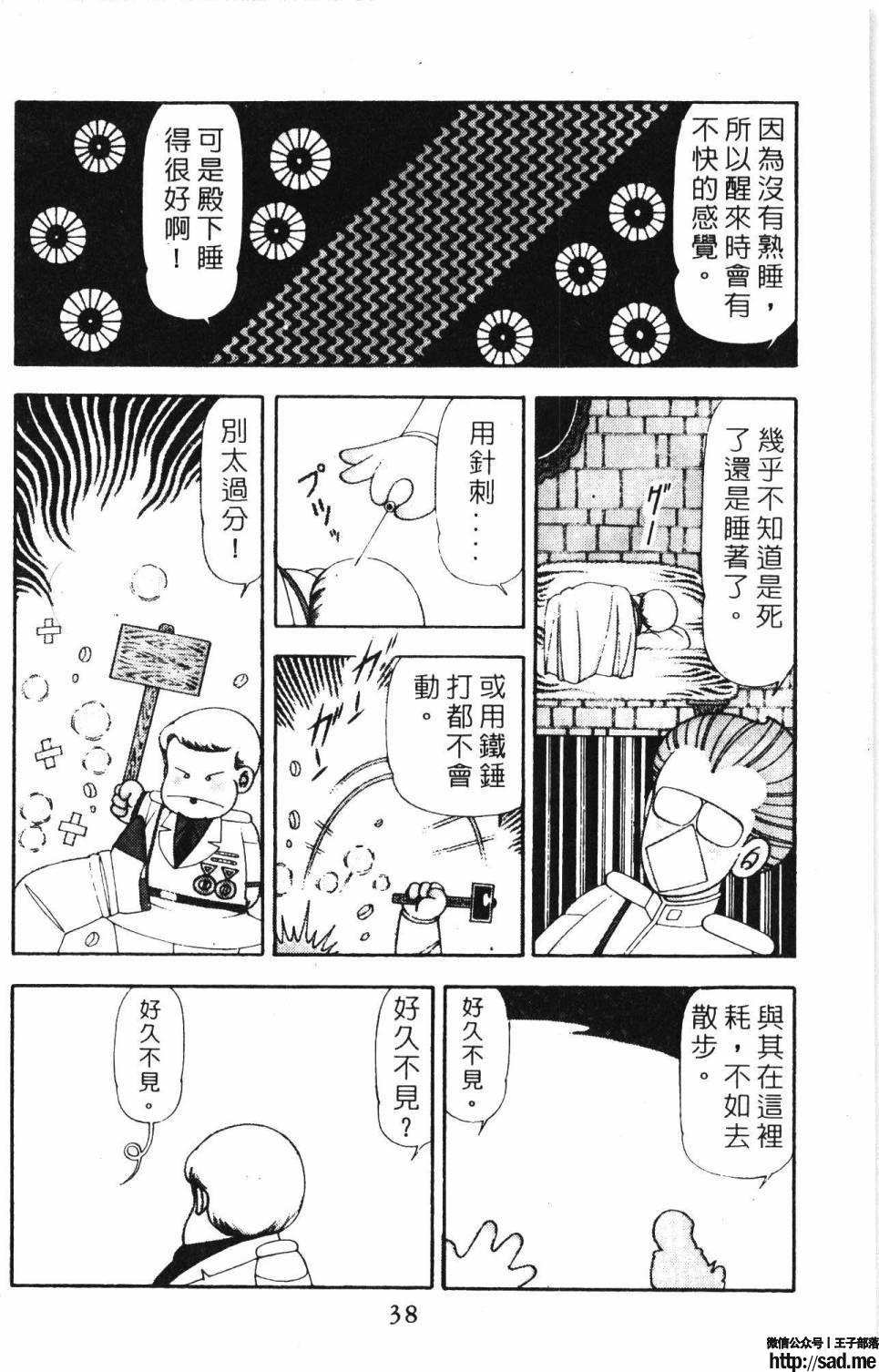 图片[44]-限免唱长篇连载漫画 – 帕塔利洛!-S岛 (〃∇〃) 一个为动漫作者赞助の会员制平台-Sad.me