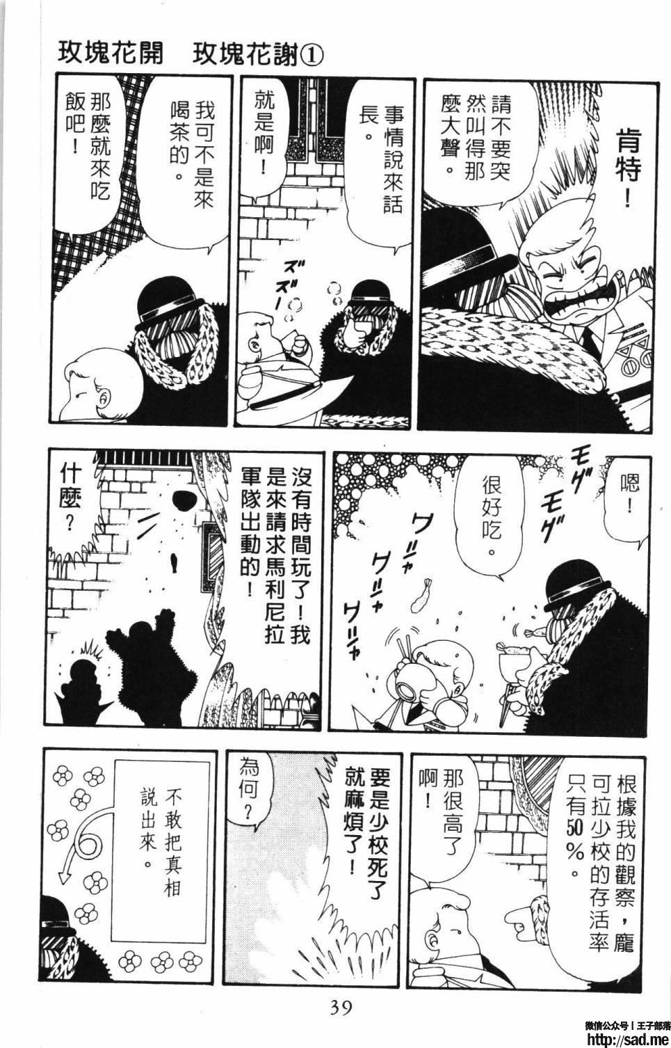 图片[45]-限免唱长篇连载漫画 – 帕塔利洛!-S岛 (〃∇〃) 一个为动漫作者赞助の会员制平台-Sad.me