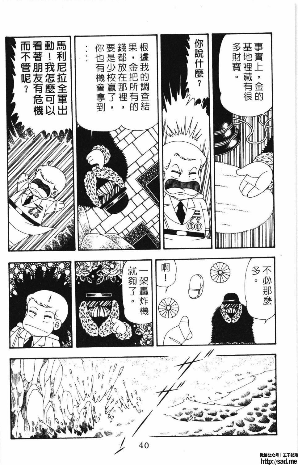 图片[46]-限免唱长篇连载漫画 – 帕塔利洛!-S岛 (〃∇〃) 一个为动漫作者赞助の会员制平台-Sad.me