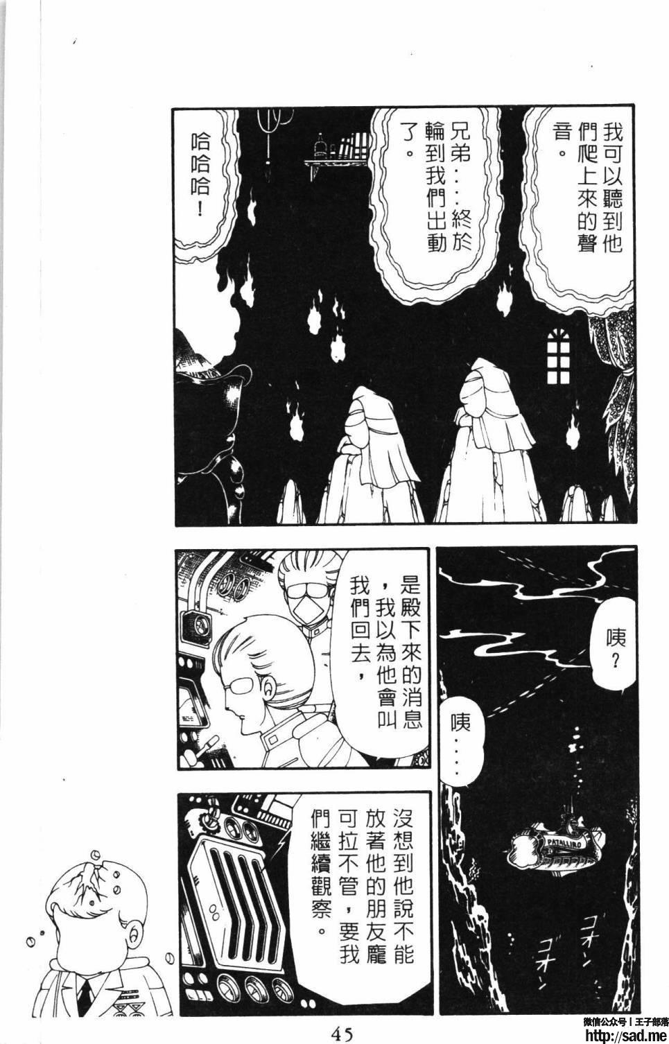 图片[51]-限免唱长篇连载漫画 – 帕塔利洛!-S岛 (〃∇〃) 一个为动漫作者赞助の会员制平台-Sad.me