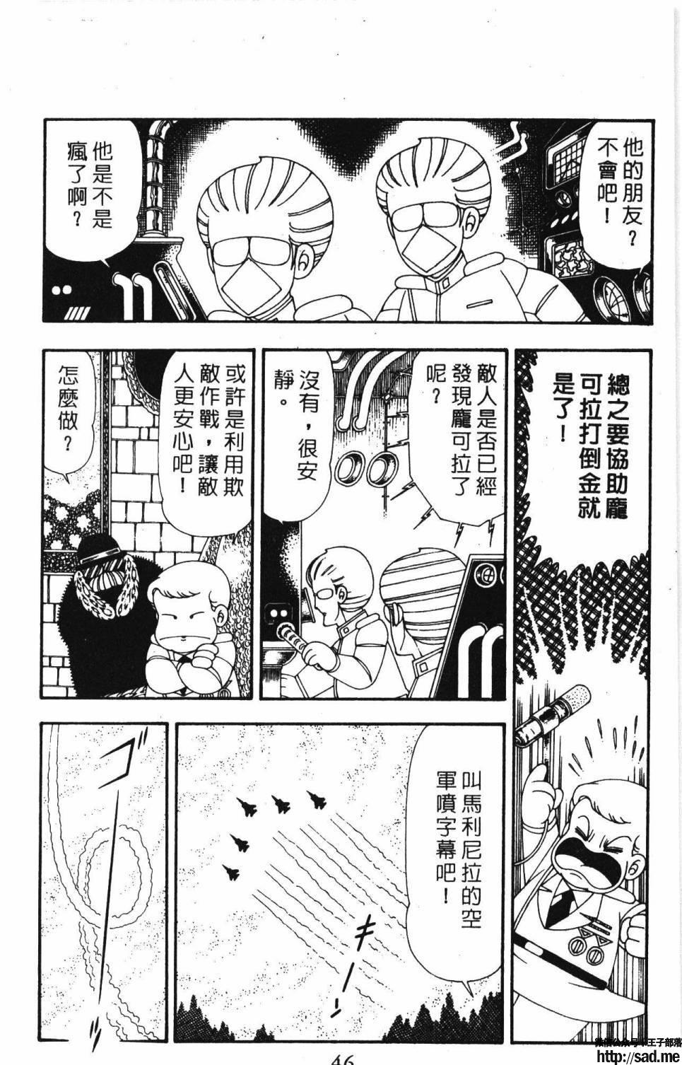 图片[52]-限免唱长篇连载漫画 – 帕塔利洛!-S岛 (〃∇〃) 一个为动漫作者赞助の会员制平台-Sad.me