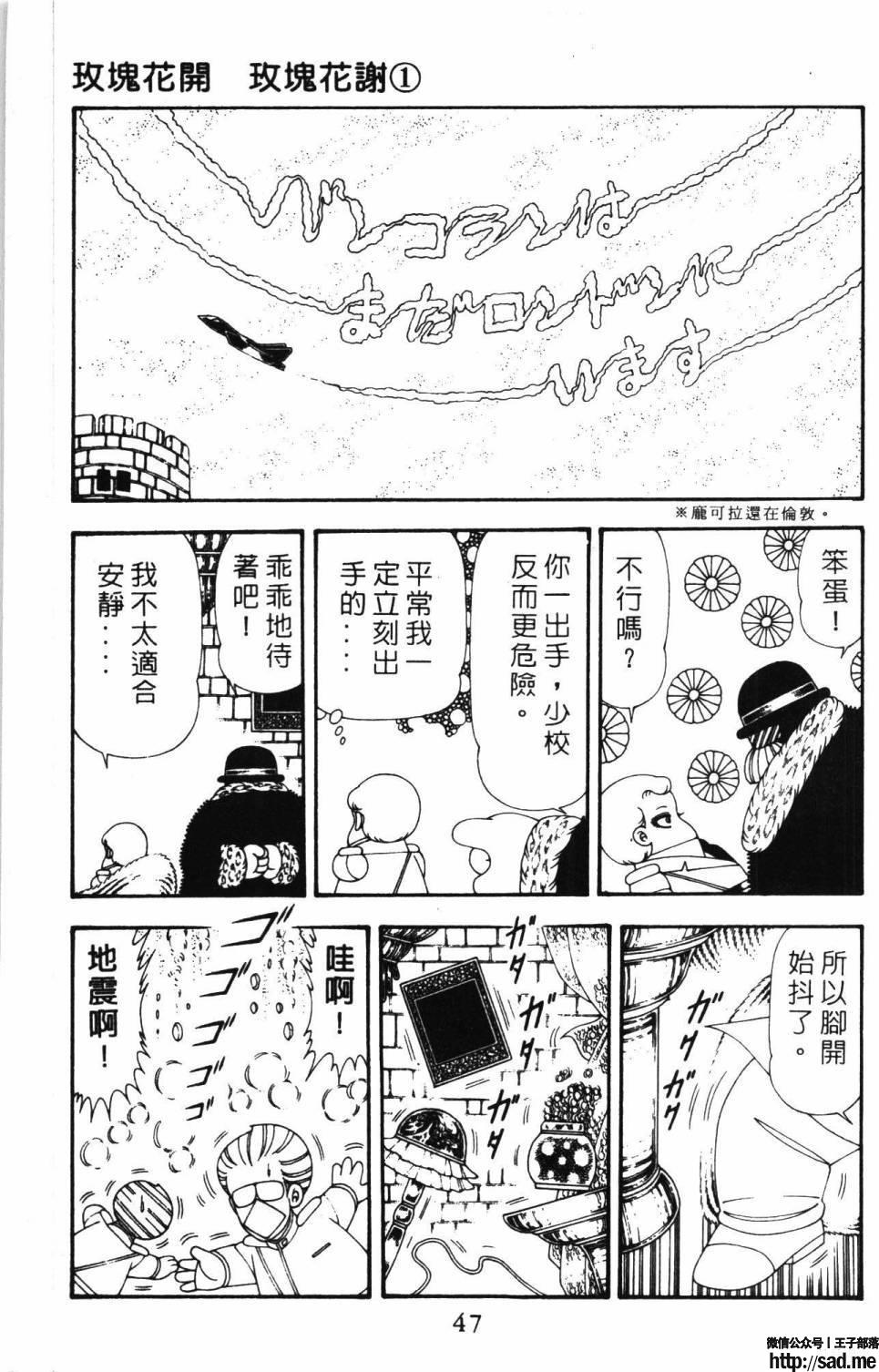 图片[53]-限免唱长篇连载漫画 – 帕塔利洛!-S岛 (〃∇〃) 一个为动漫作者赞助の会员制平台-Sad.me