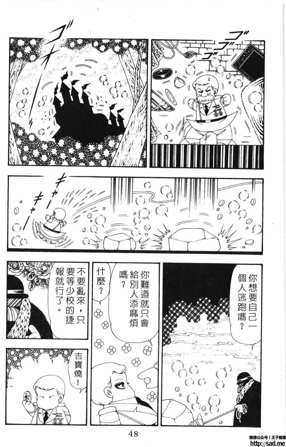 图片[54]-限免唱长篇连载漫画 – 帕塔利洛!-S岛 (〃∇〃) 一个为动漫作者赞助の会员制平台-Sad.me