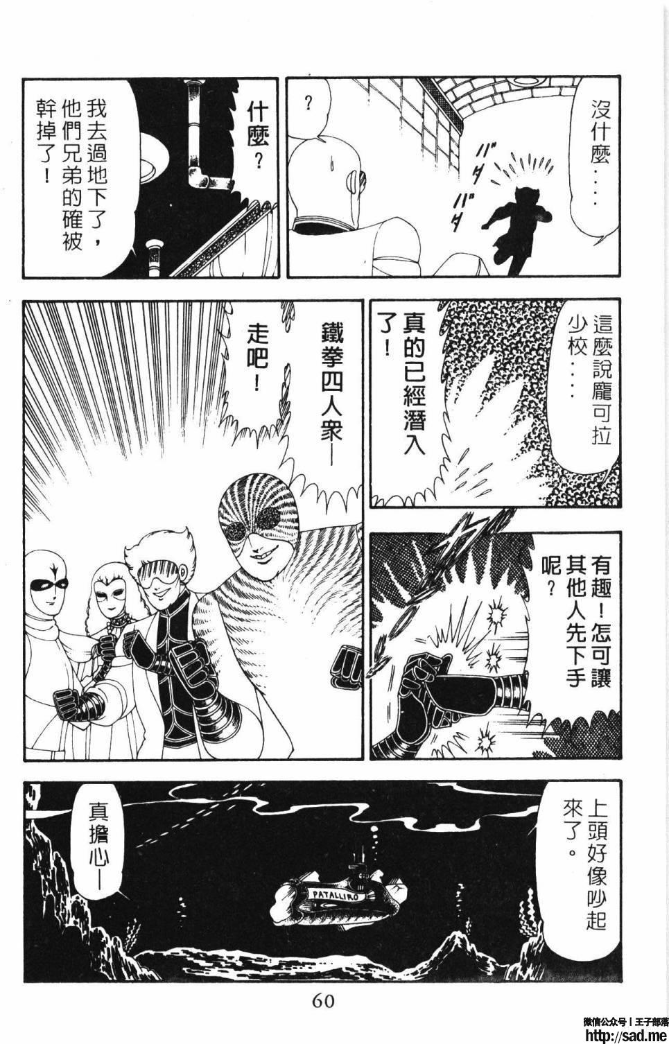 图片[66]-限免唱长篇连载漫画 – 帕塔利洛!-S岛 (〃∇〃) 一个为动漫作者赞助の会员制平台-Sad.me