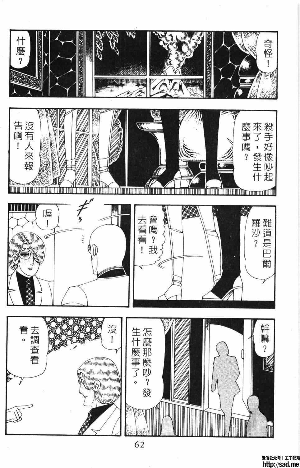 图片[68]-限免唱长篇连载漫画 – 帕塔利洛!-S岛 (〃∇〃) 一个为动漫作者赞助の会员制平台-Sad.me