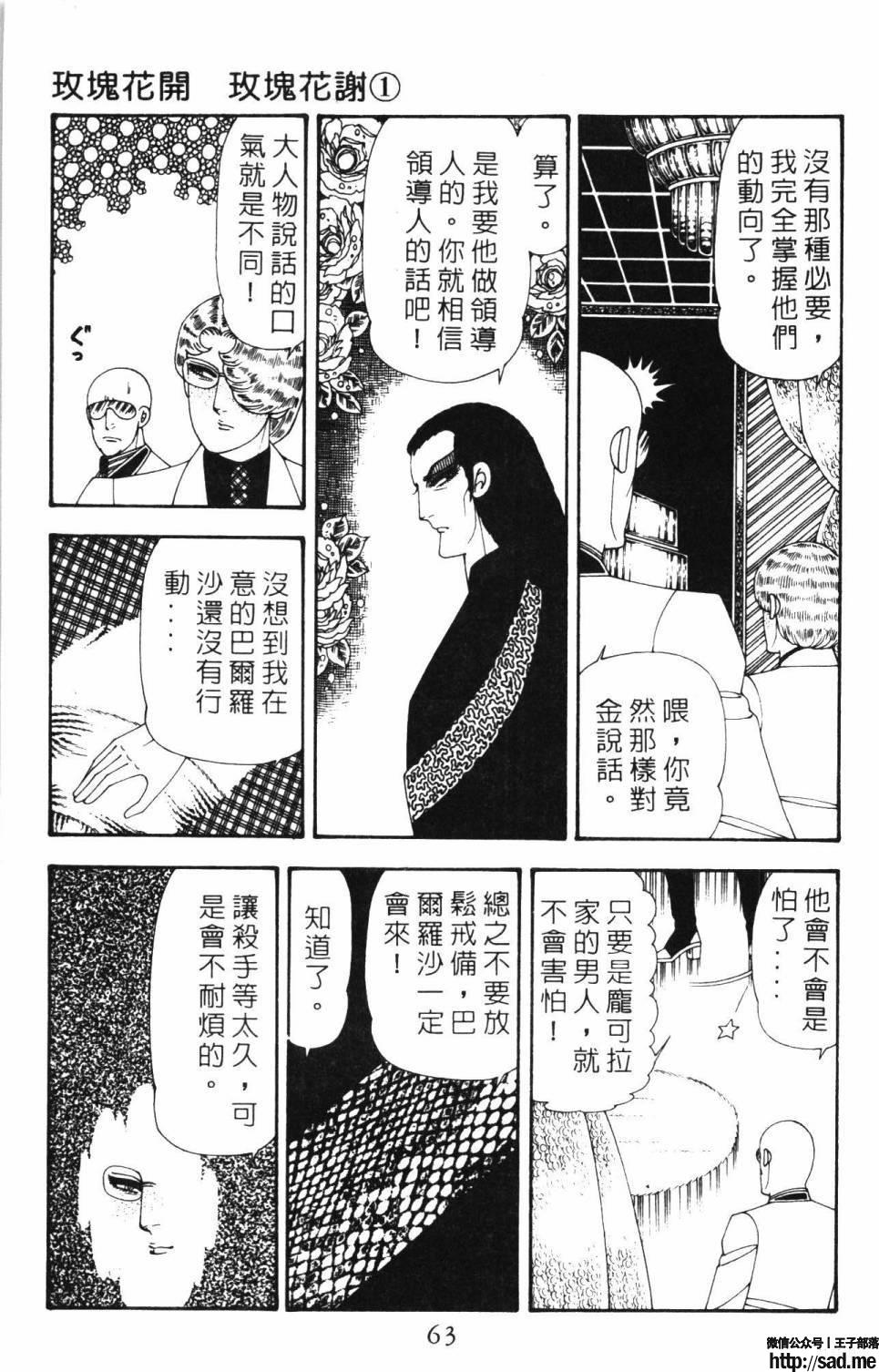 图片[69]-限免唱长篇连载漫画 – 帕塔利洛!-S岛 (〃∇〃) 一个为动漫作者赞助の会员制平台-Sad.me