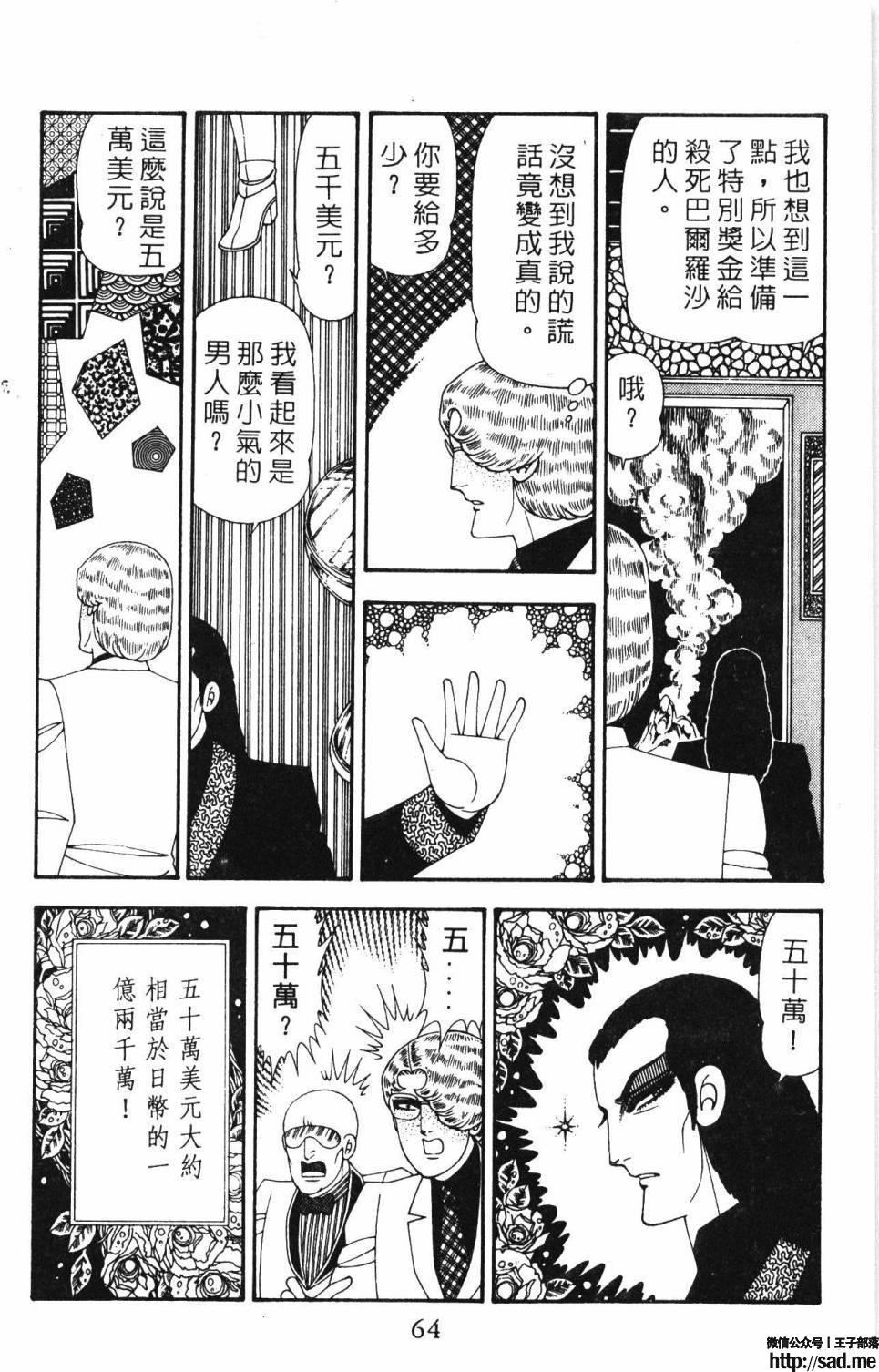 图片[70]-限免唱长篇连载漫画 – 帕塔利洛!-S岛 (〃∇〃) 一个为动漫作者赞助の会员制平台-Sad.me