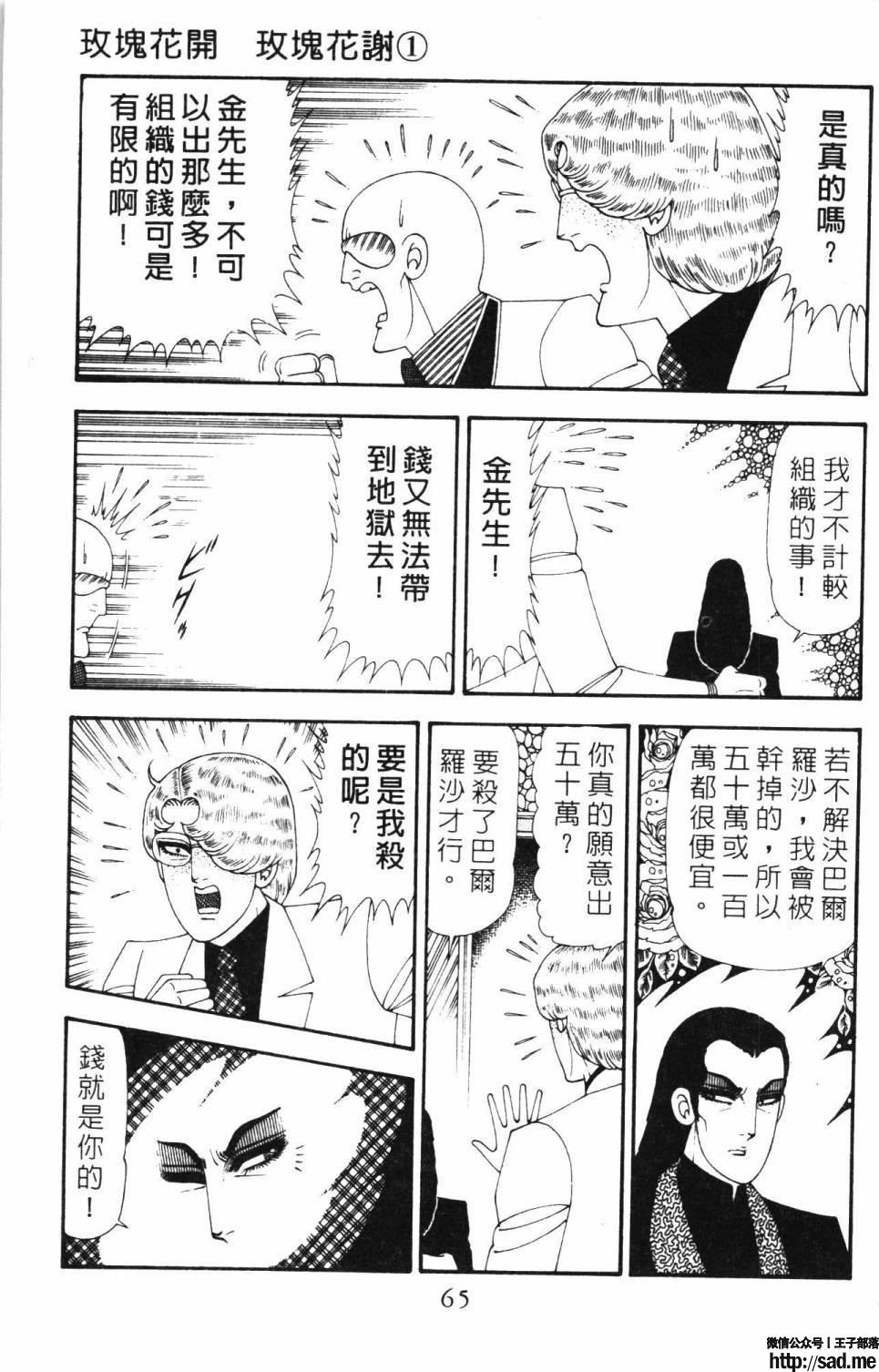 图片[71]-限免唱长篇连载漫画 – 帕塔利洛!-S岛 (〃∇〃) 一个为动漫作者赞助の会员制平台-Sad.me