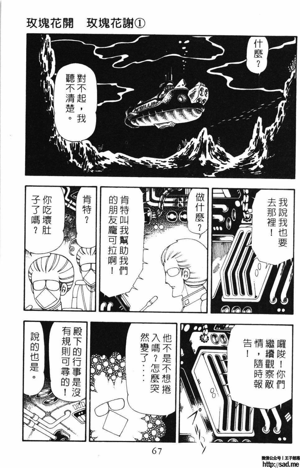 图片[73]-限免唱长篇连载漫画 – 帕塔利洛!-S岛 (〃∇〃) 一个为动漫作者赞助の会员制平台-Sad.me