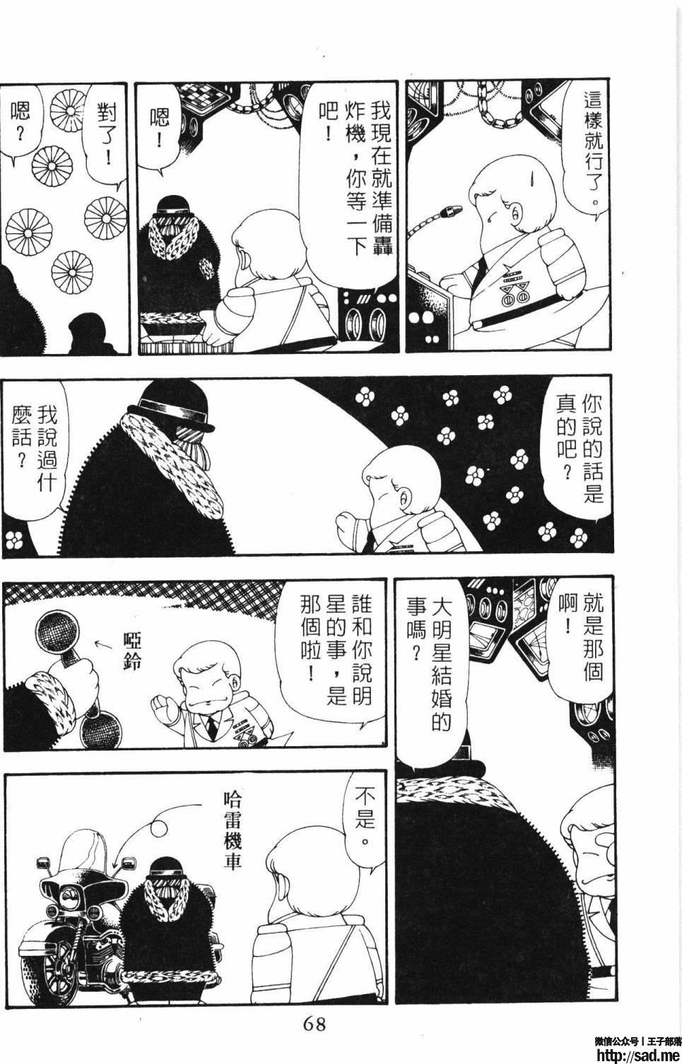 图片[74]-限免唱长篇连载漫画 – 帕塔利洛!-S岛 (〃∇〃) 一个为动漫作者赞助の会员制平台-Sad.me