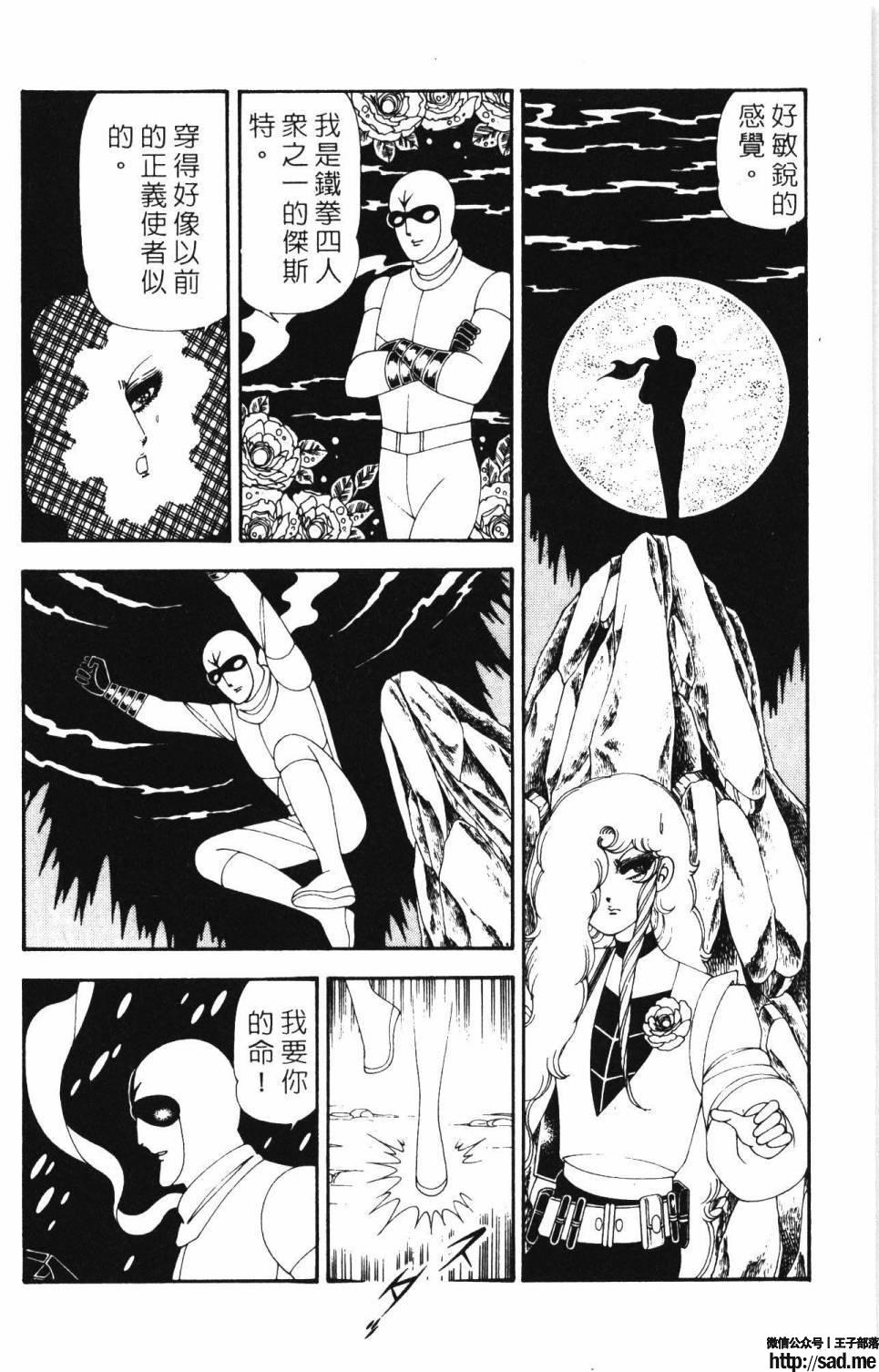 图片[78]-限免唱长篇连载漫画 – 帕塔利洛!-S岛 (〃∇〃) 一个为动漫作者赞助の会员制平台-Sad.me