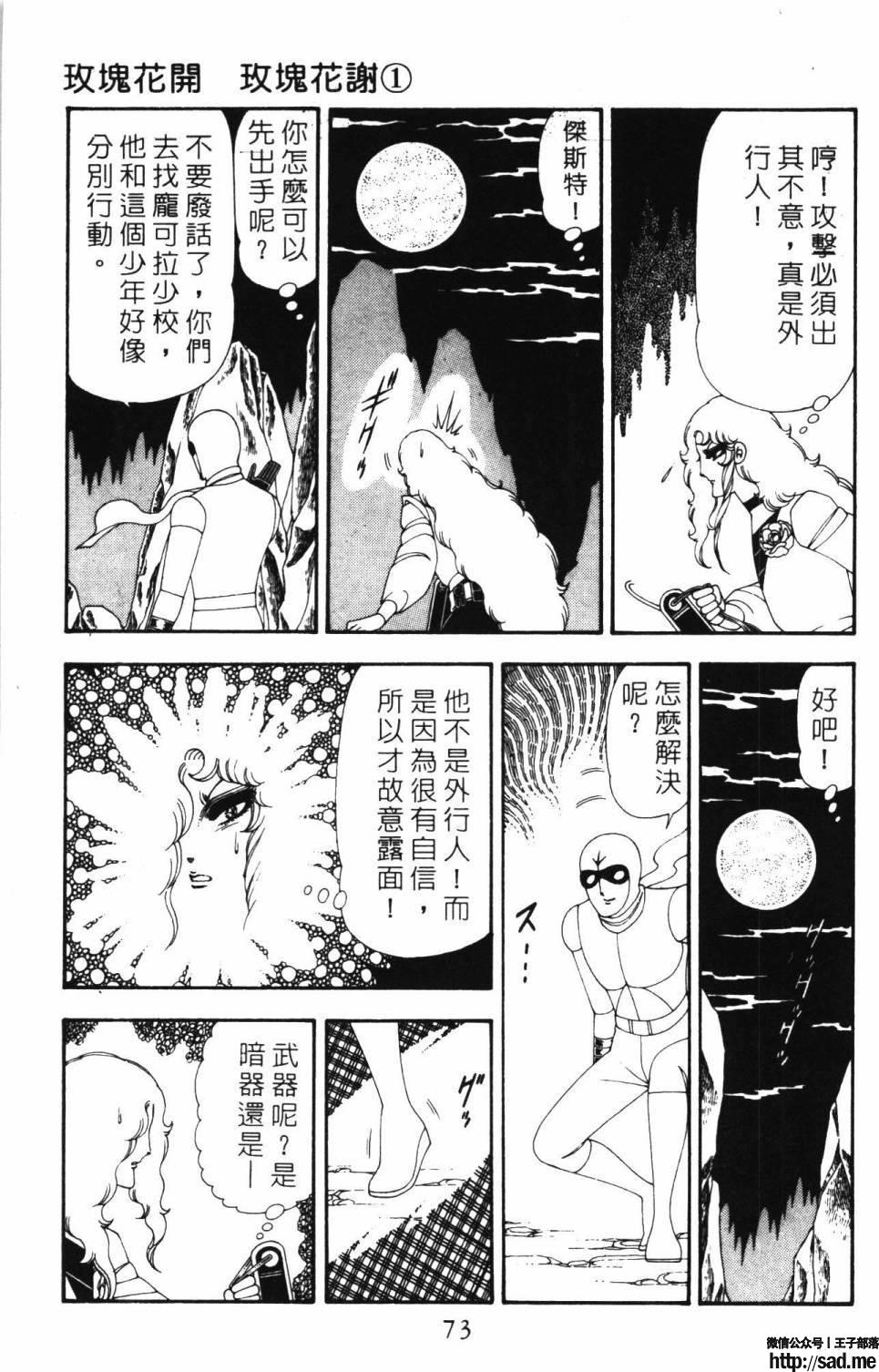 图片[79]-限免唱长篇连载漫画 – 帕塔利洛!-S岛 (〃∇〃) 一个为动漫作者赞助の会员制平台-Sad.me