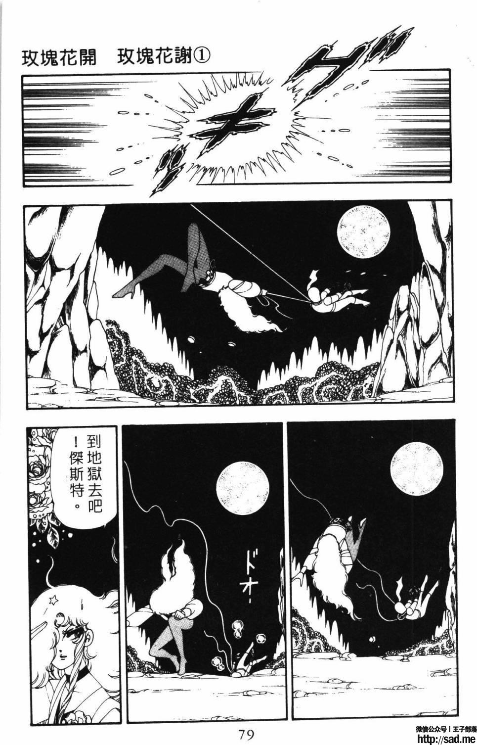 图片[85]-限免唱长篇连载漫画 – 帕塔利洛!-S岛 (〃∇〃) 一个为动漫作者赞助の会员制平台-Sad.me