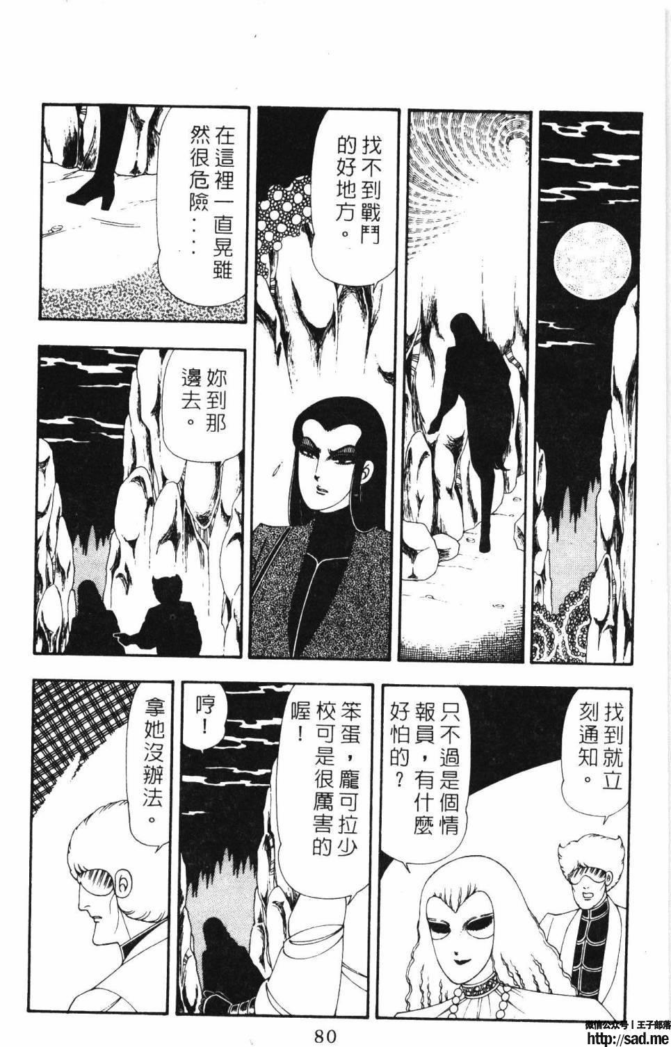 图片[86]-限免唱长篇连载漫画 – 帕塔利洛!-S岛 (〃∇〃) 一个为动漫作者赞助の会员制平台-Sad.me