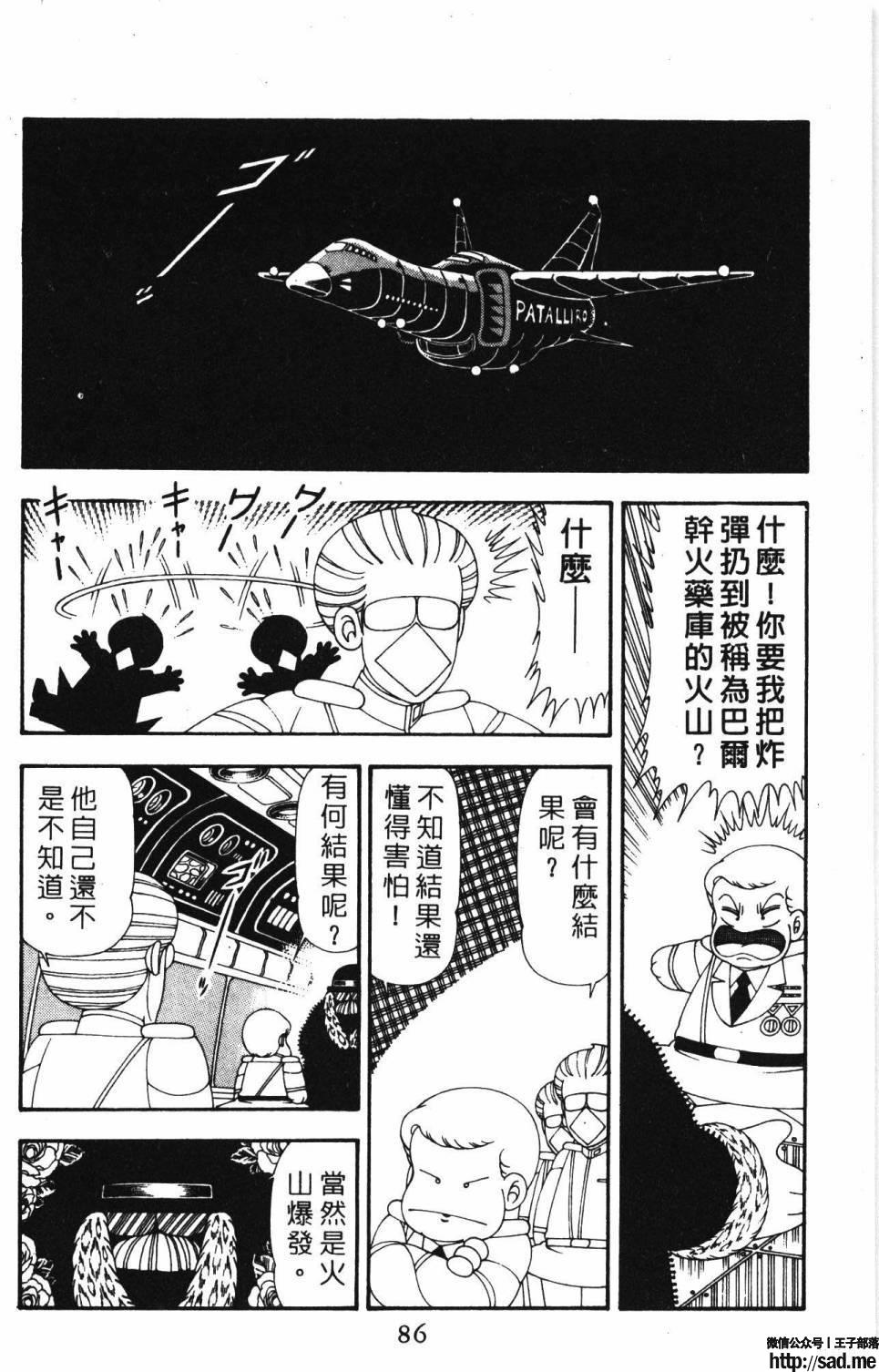 图片[92]-限免唱长篇连载漫画 – 帕塔利洛!-S岛 (〃∇〃) 一个为动漫作者赞助の会员制平台-Sad.me