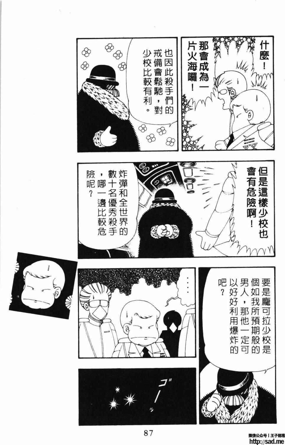 图片[93]-限免唱长篇连载漫画 – 帕塔利洛!-S岛 (〃∇〃) 一个为动漫作者赞助の会员制平台-Sad.me